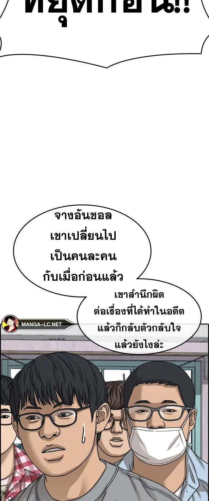 Loser Life 2 ตอนที่ 31 หน้า 11