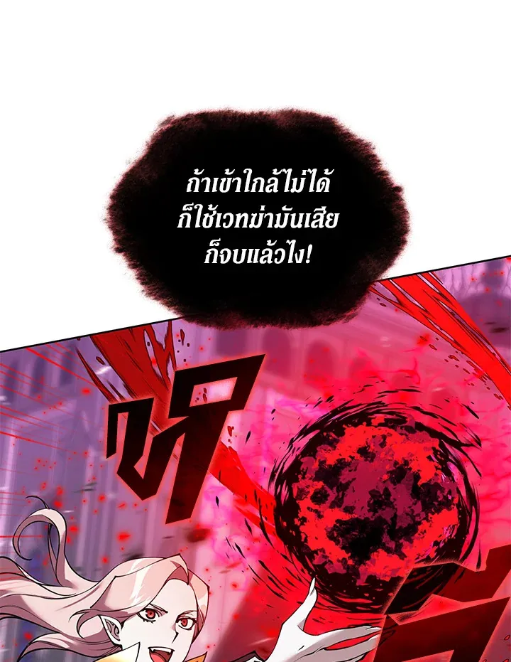 Overgeared ตอนที่ 243 หน้า 129