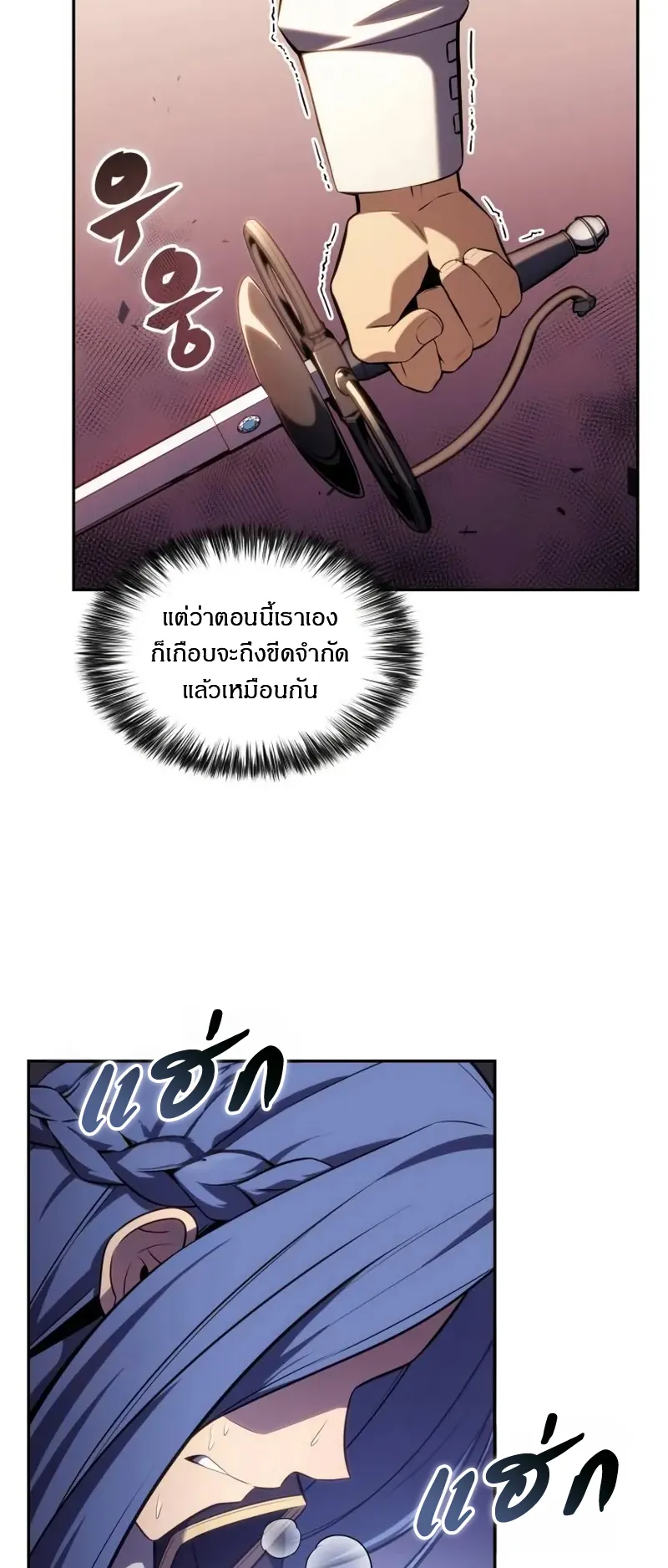 The Regressed Son of a Duke is an Assassin ตอนที่ 3 หน้า 10