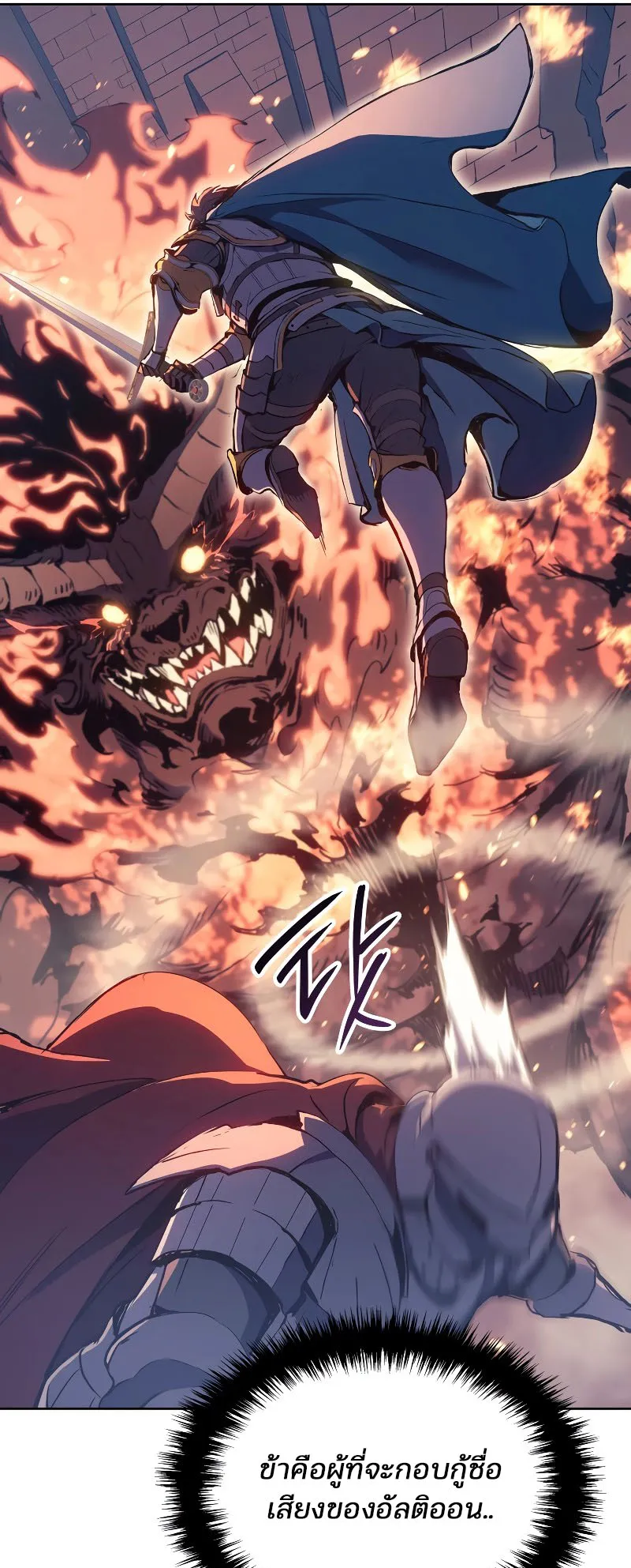 The Indomitable Martial King ตอนที่ 8 หน้า 57