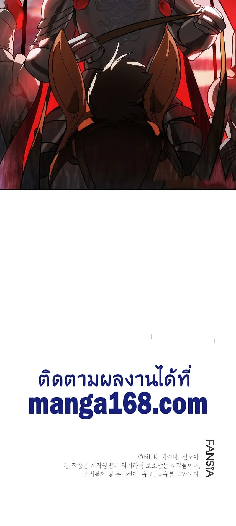 SSS-Class Suicide Hunter ตอนที่ 41 หน้า 64