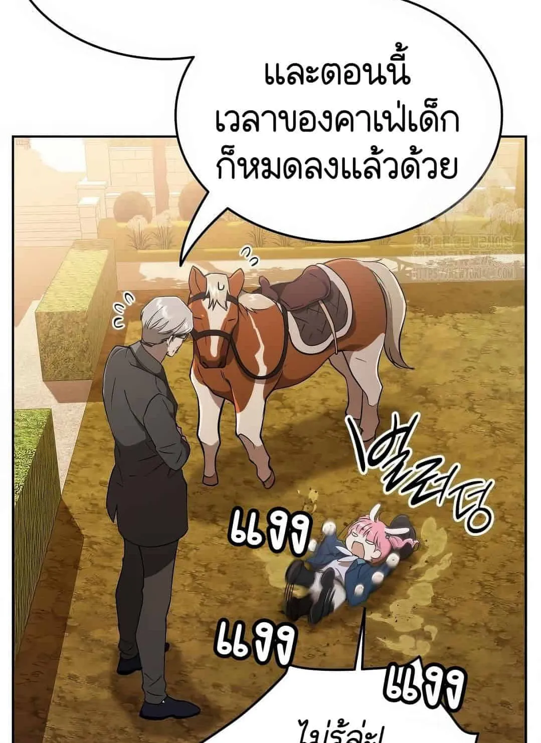 Shinsu Kindergarten ตอนที่ 20 หน้า 55