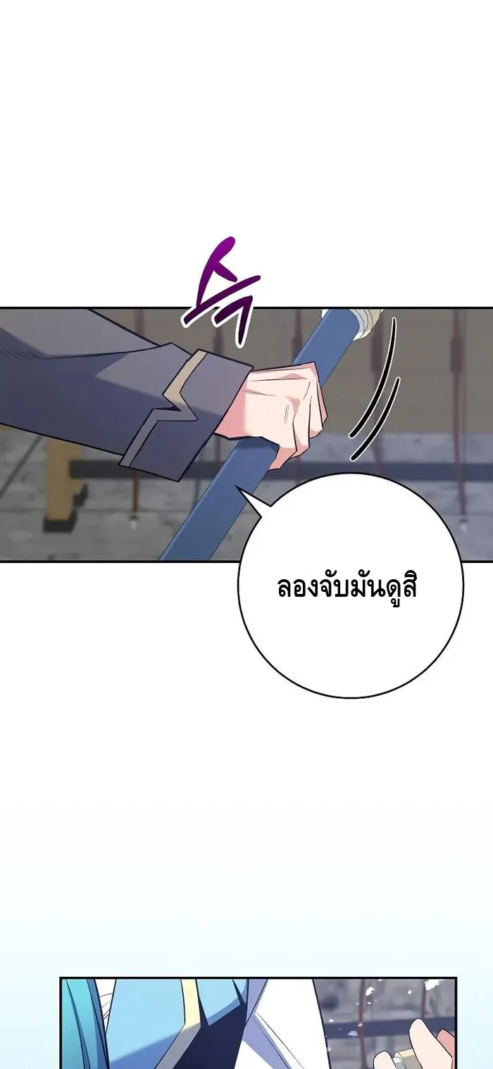Reincarnated as a Genius Prodigy of a Prestigious Family ตอนที่ 12 หน้า 27