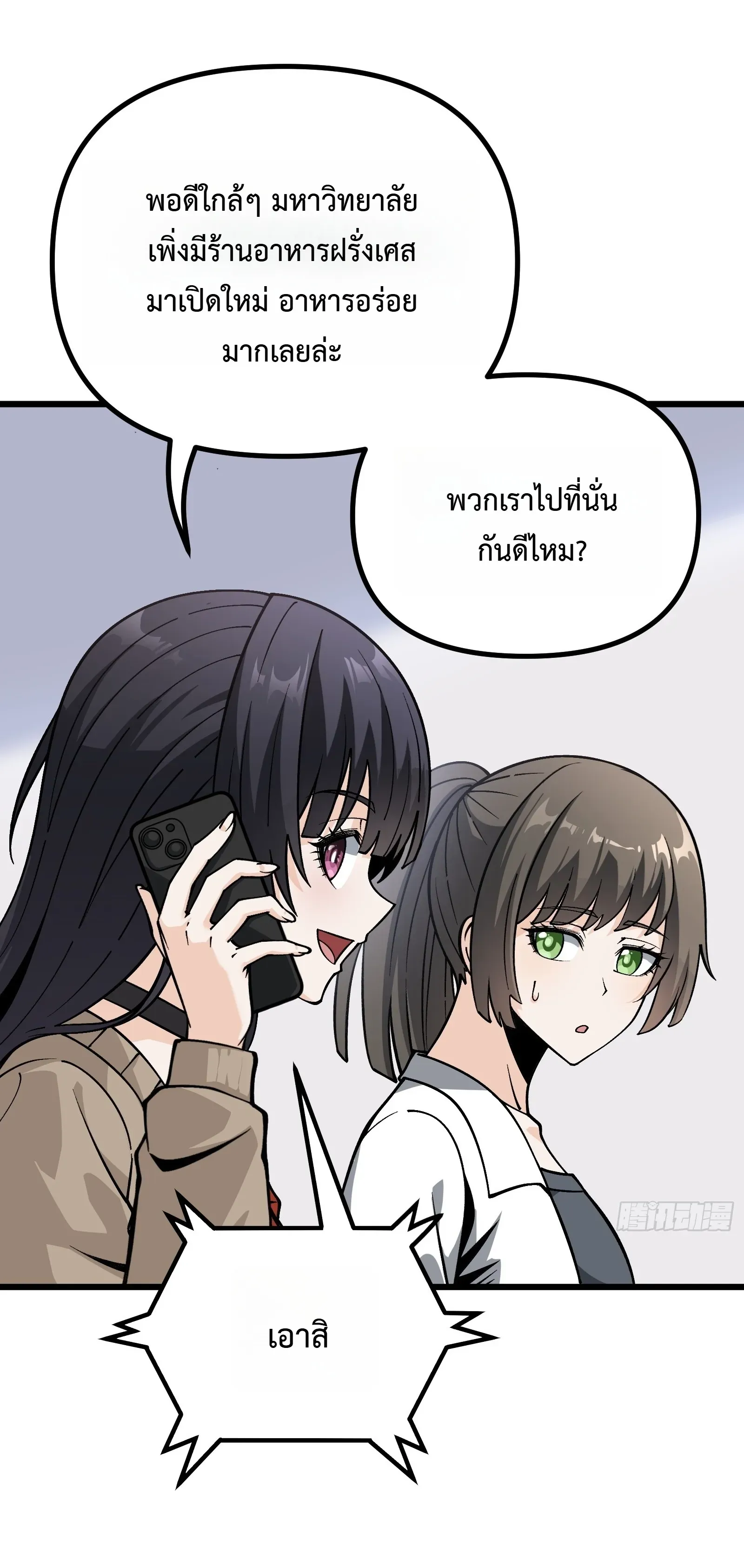 City God Level Grandmaster ตอนที่ 15 หน้า 45