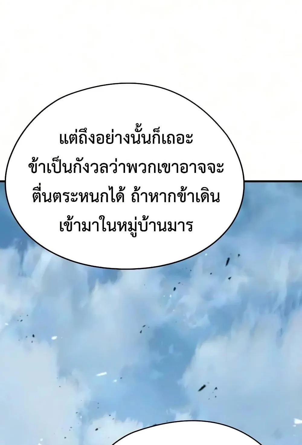 Absolute Regression ตอนที่ 104 หน้า 86