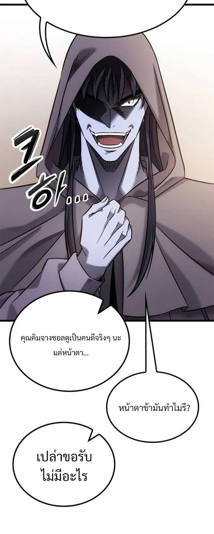 What a Bountiful Harvest, Demon Lord! ตอนที่ 31 หน้า 28