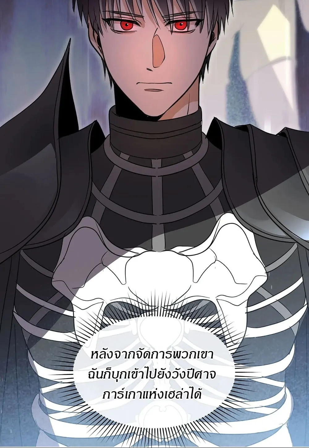 The Iron-Blooded Necromancer Has Returned ตอนที่ 2 หน้า 22