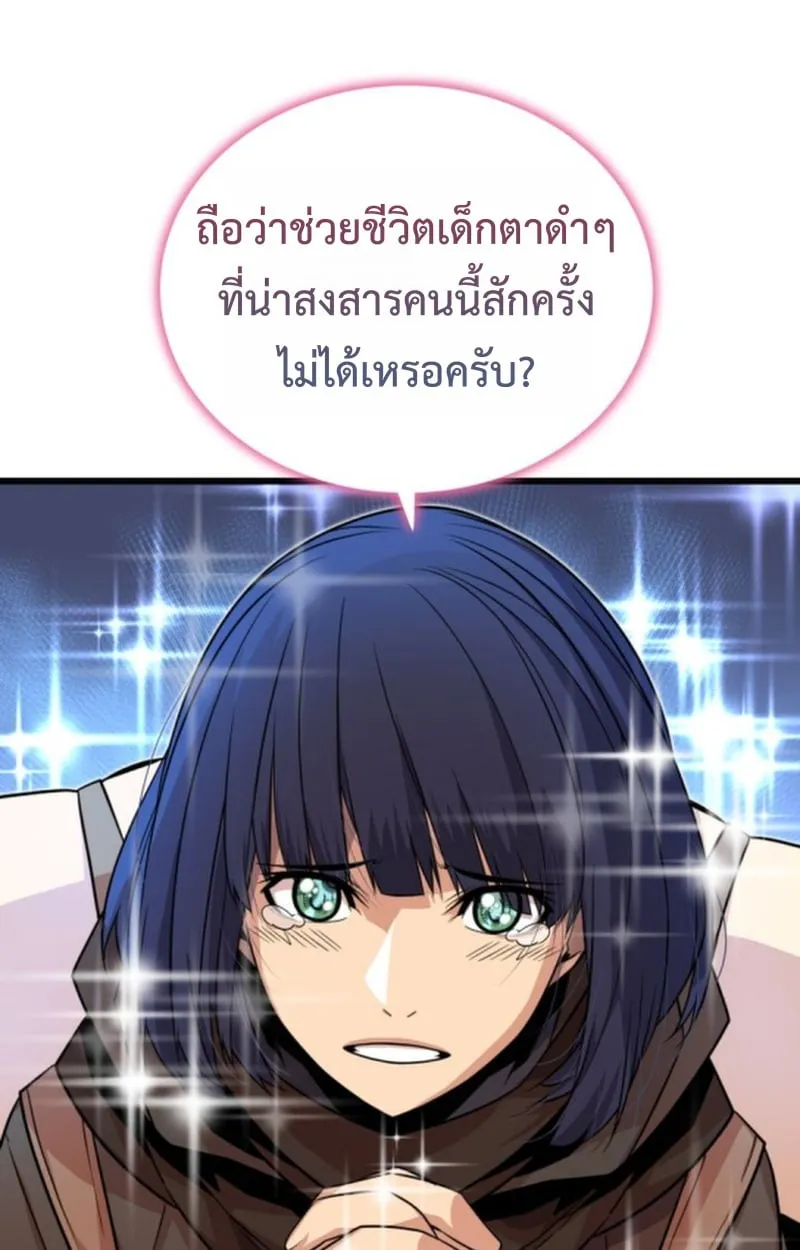 Player of a Fallen Noble Family ตอนที่ 17 หน้า 35