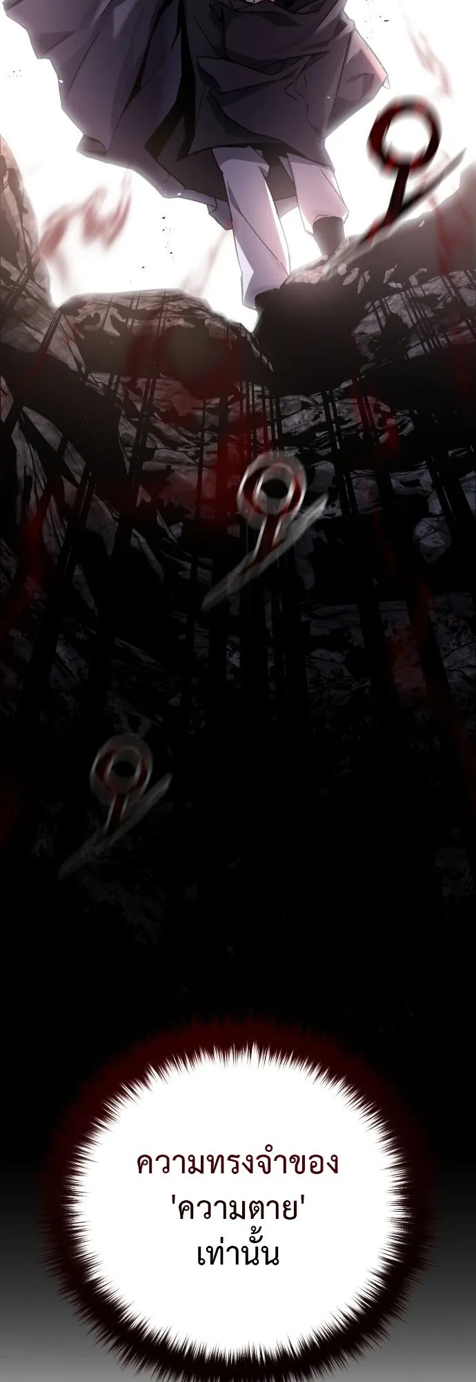 The Demon God ตอนที่ 3 หน้า 70
