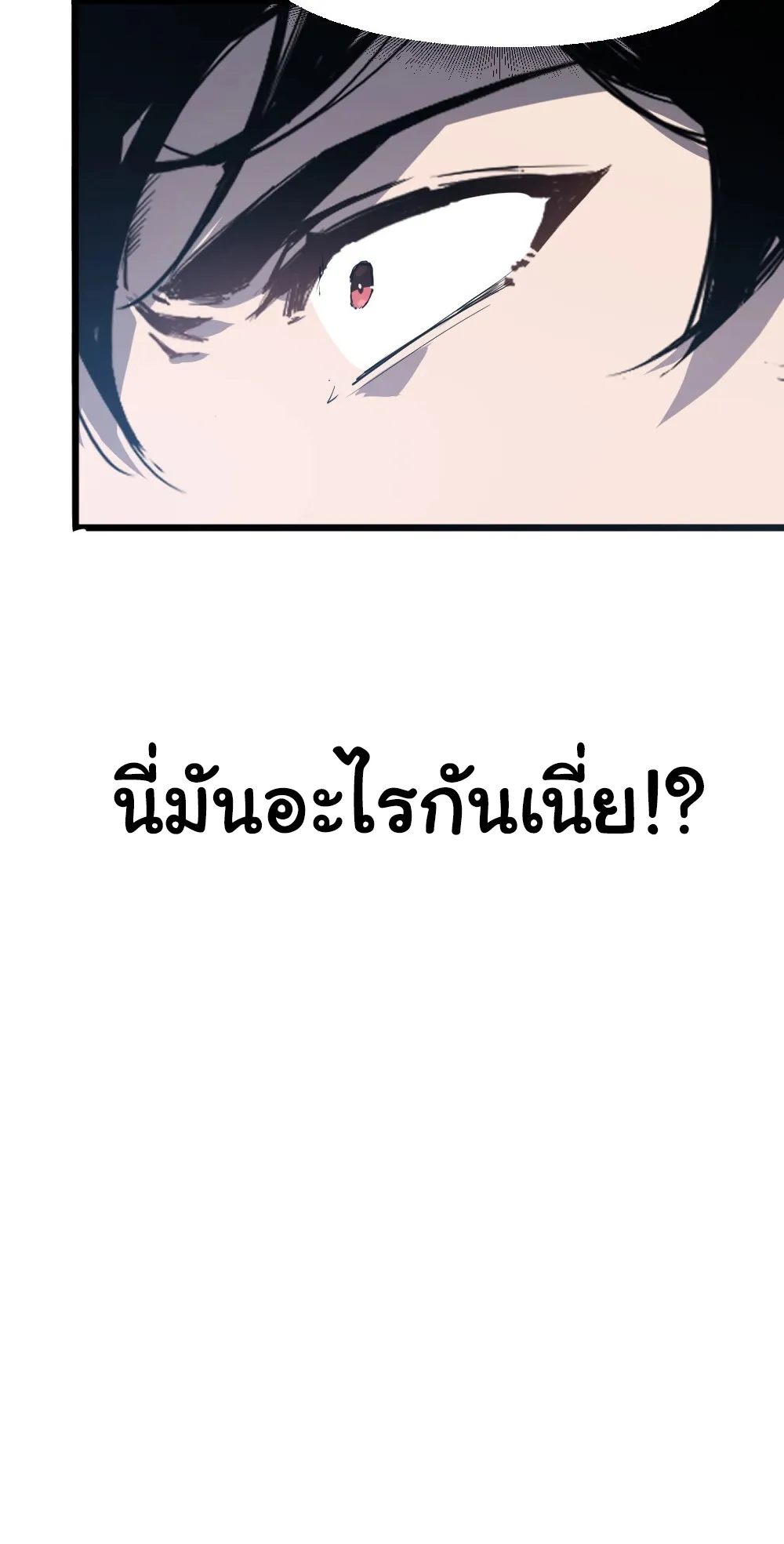 Overlord of Insects ตอนที่ 7 หน้า 45