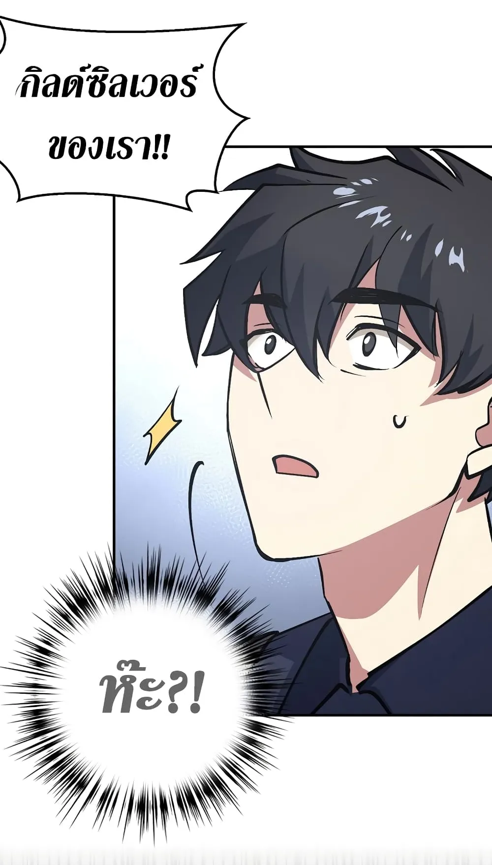 Hyper Luck ตอนที่ 2 หน้า 117