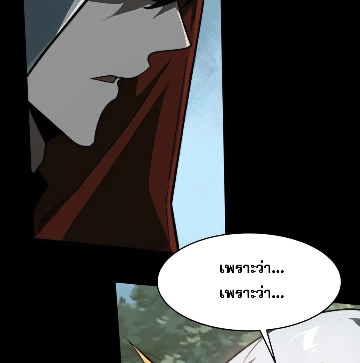 After breaking up with the school beauty, I became a martial arts master ตอนที่ 6 หน้า 43