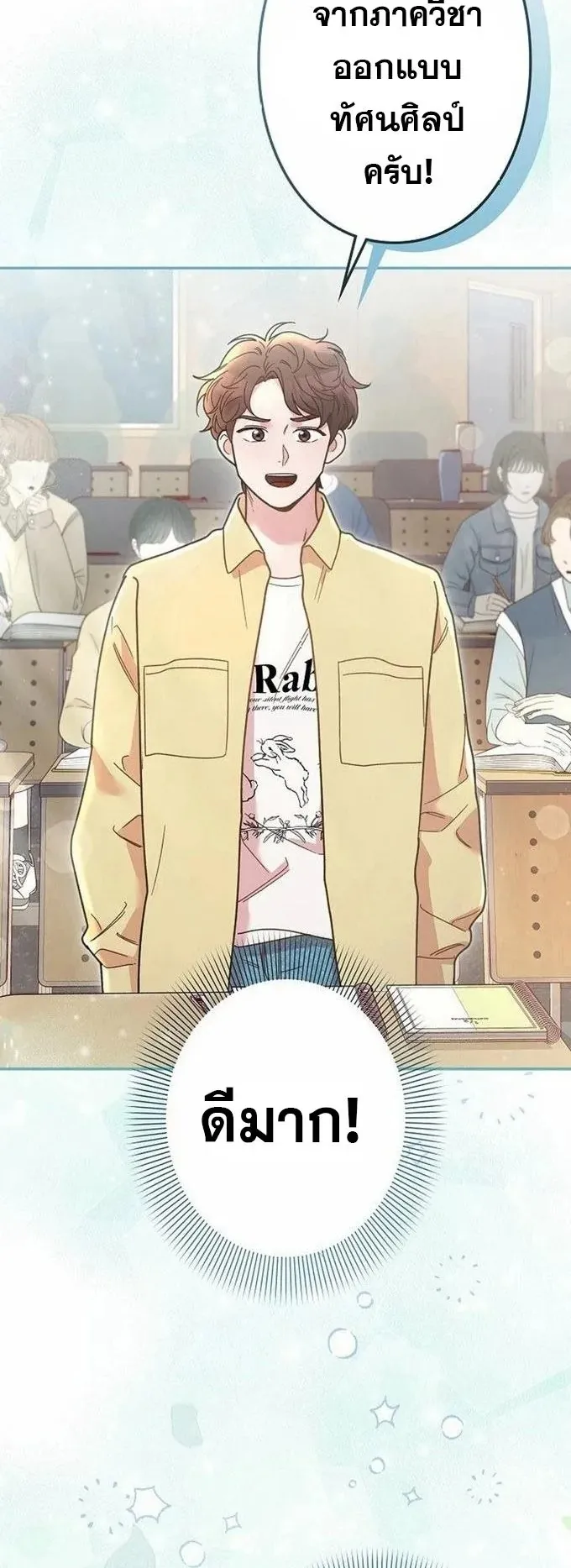 The Art Student Who Lived Twice ตอนที่ 4 หน้า 23