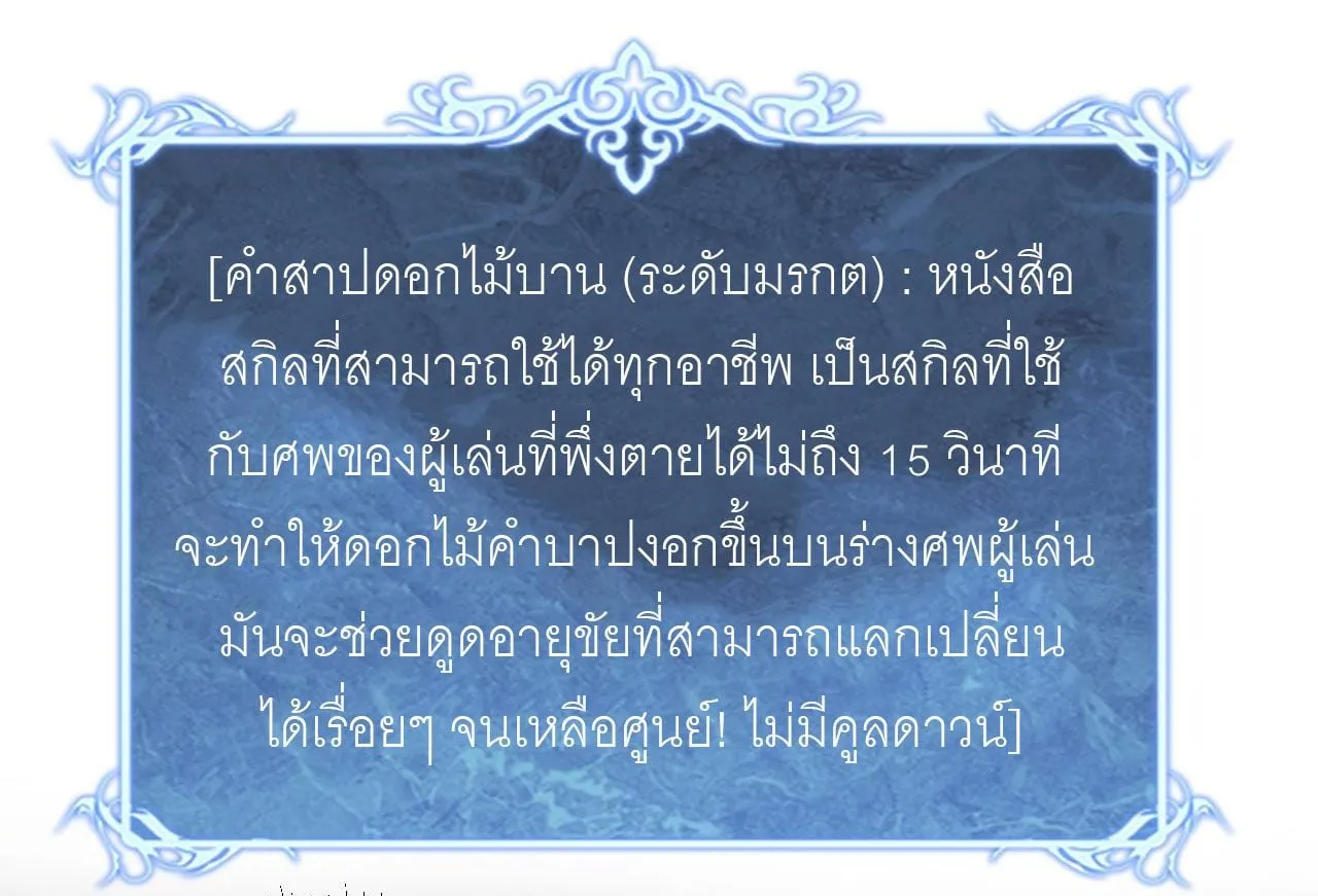 God-level Assassin, I Am the Shadow ตอนที่ 16 หน้า 18