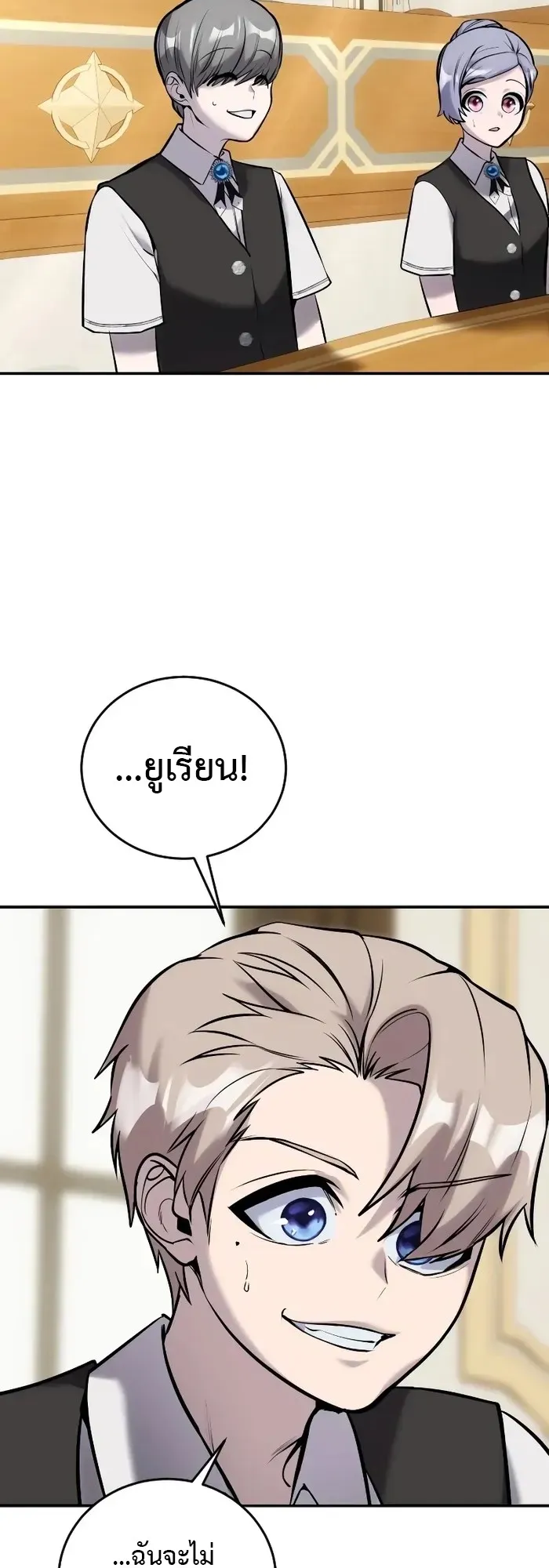 Secretly More Powerful Than the Hero ตอนที่ 10 หน้า 51