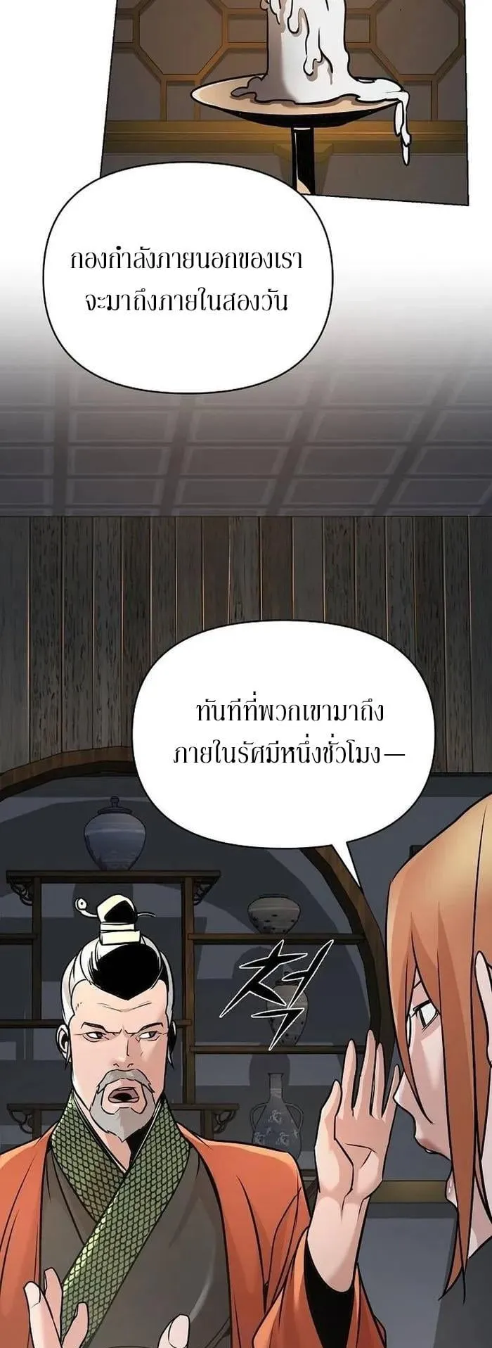 The Mysterious World’s Greatest Martial Artist Little Prince ตอนที่ 15 หน้า 41