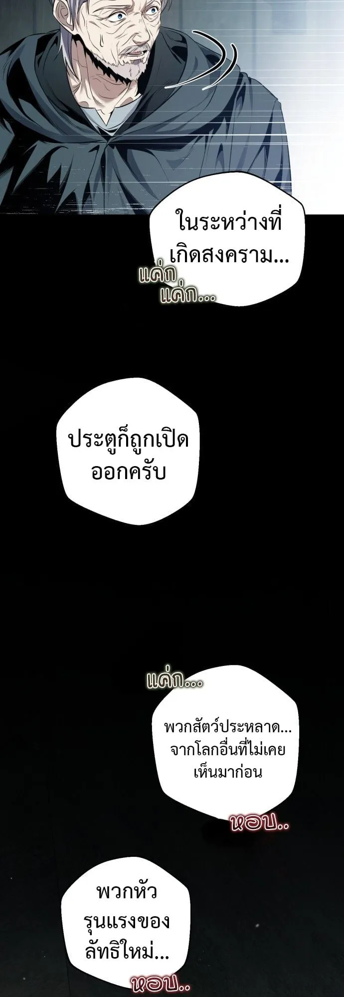 The Frontier Counts 10th-Class Outcast ตอนที่ 1 หน้า 113
