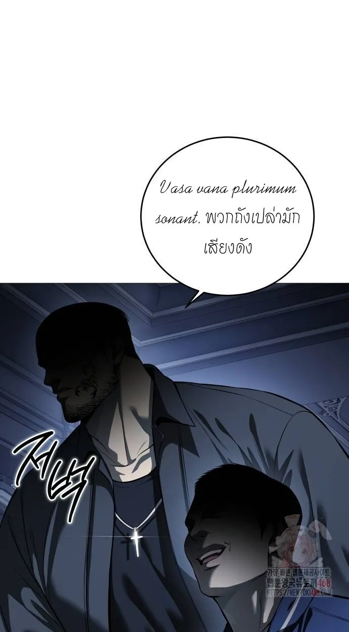 Red Shirt ตอนที่ 10 หน้า 93