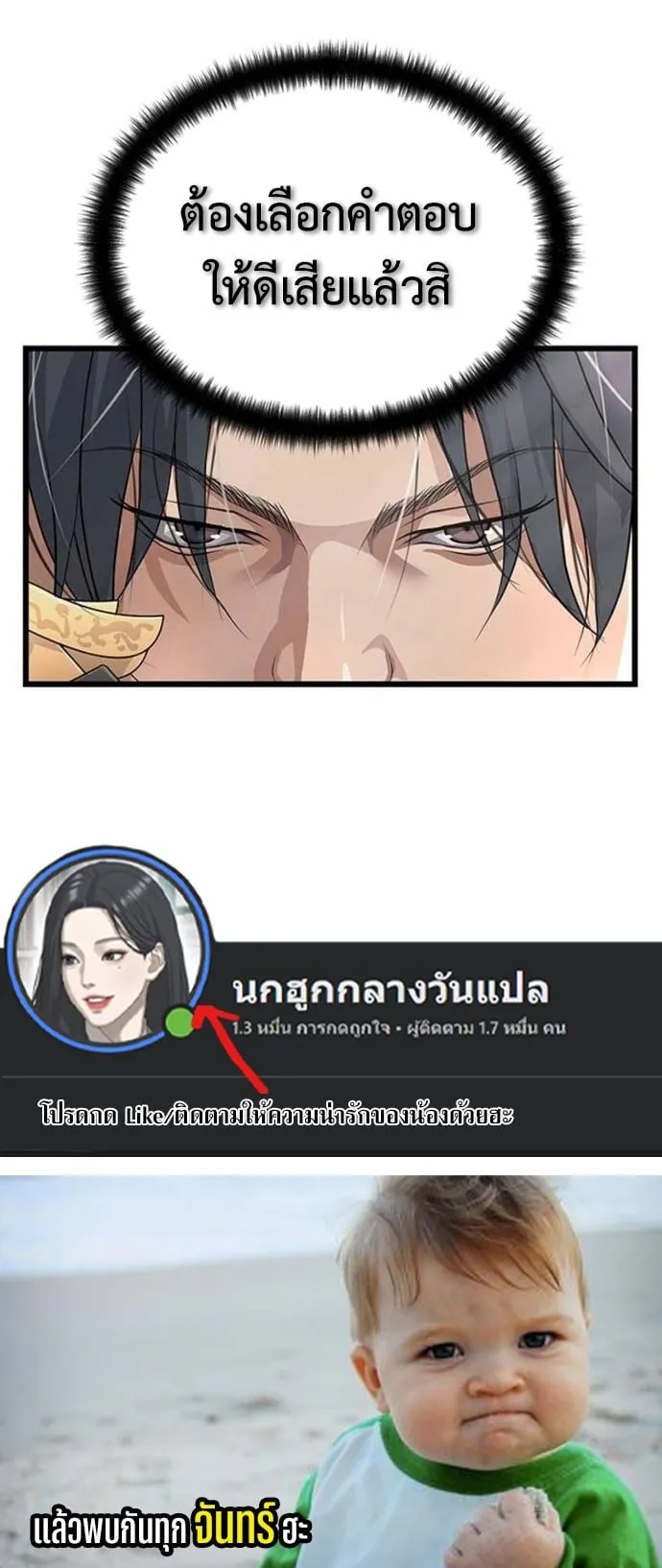 Becoming the Cheon Clan’s Mad Dog ตอนที่ 3 หน้า 90