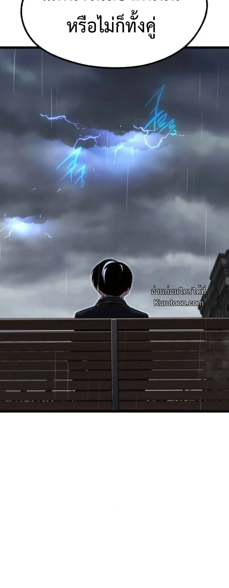 I Took Over The Academy With a Single Sashimi Knife ตอนที่ 53 หน้า 21
