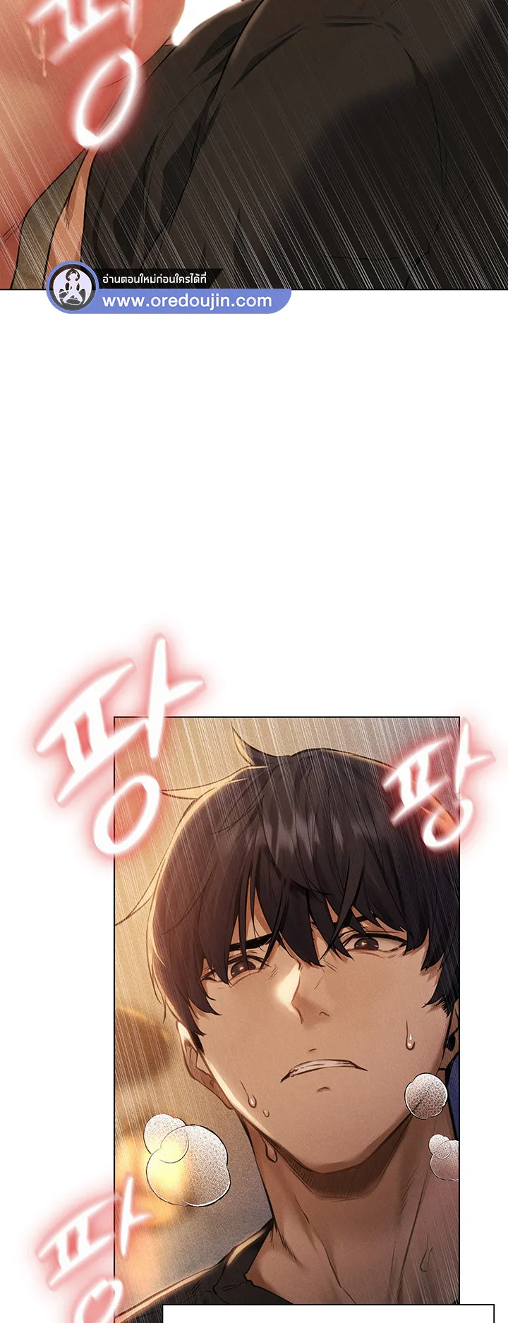 MILF Hunting In Another World ตอนที่ 1 หน้า 28