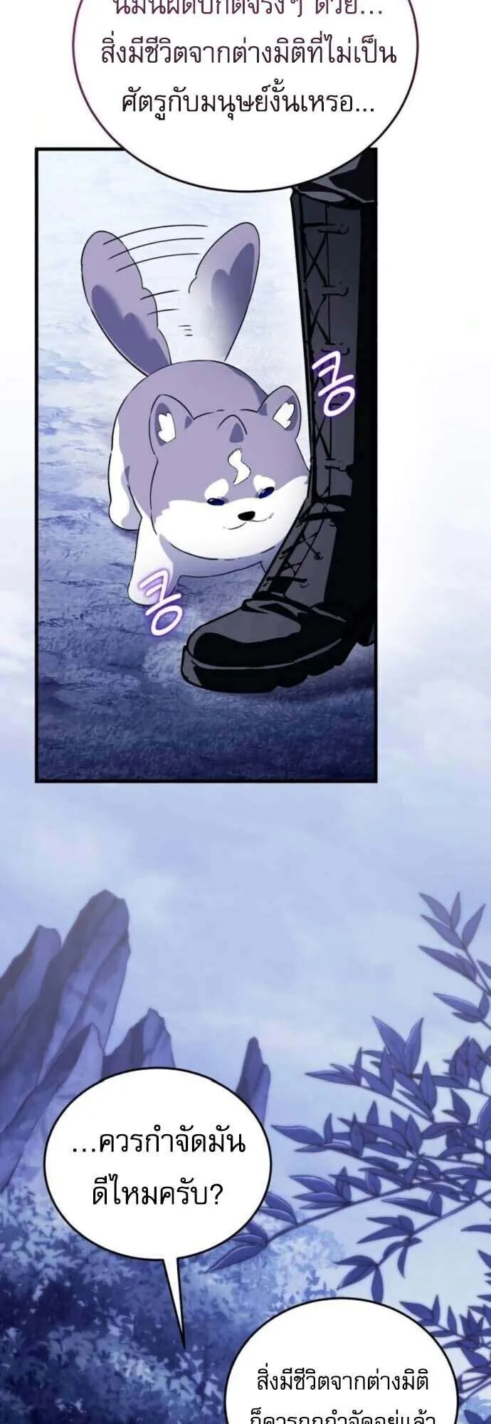 Echoes of the Reverse Planet ตอนที่ 14 หน้า 52