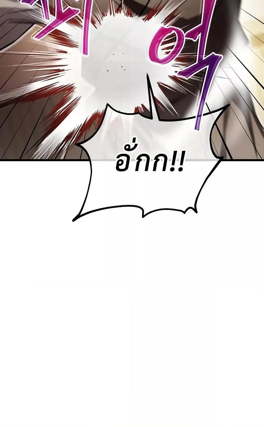 The Twin Swords of the Sima ตอนที่ 5 หน้า 57