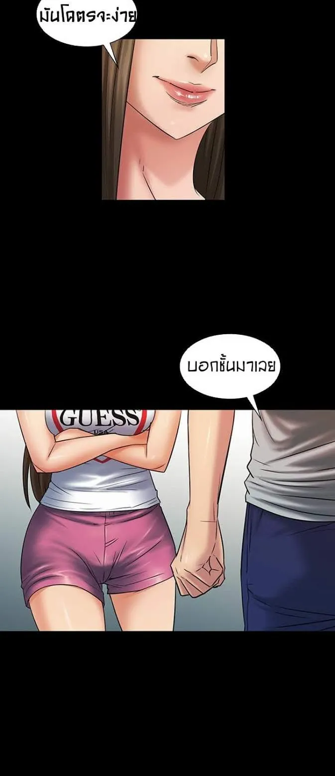Queen Bee ตอนที่ 3 หน้า 5