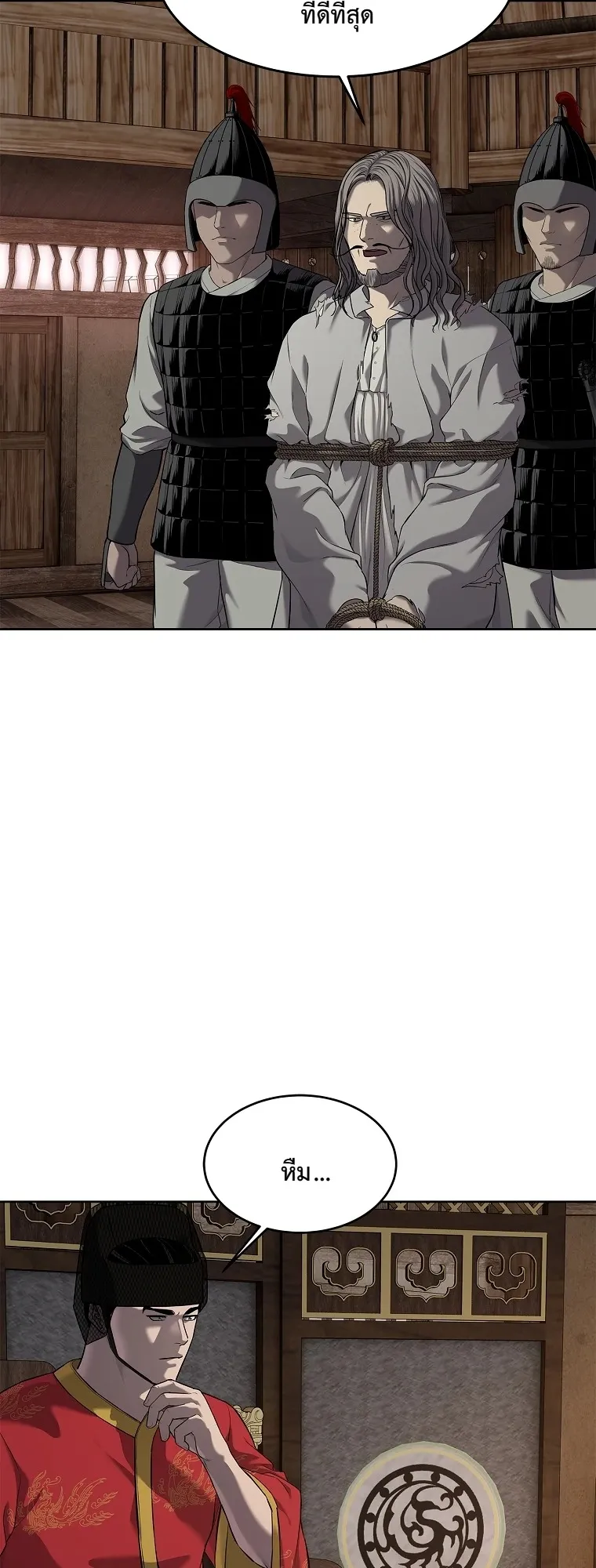 The Iron Emperor ตอนที่ 18 หน้า 65