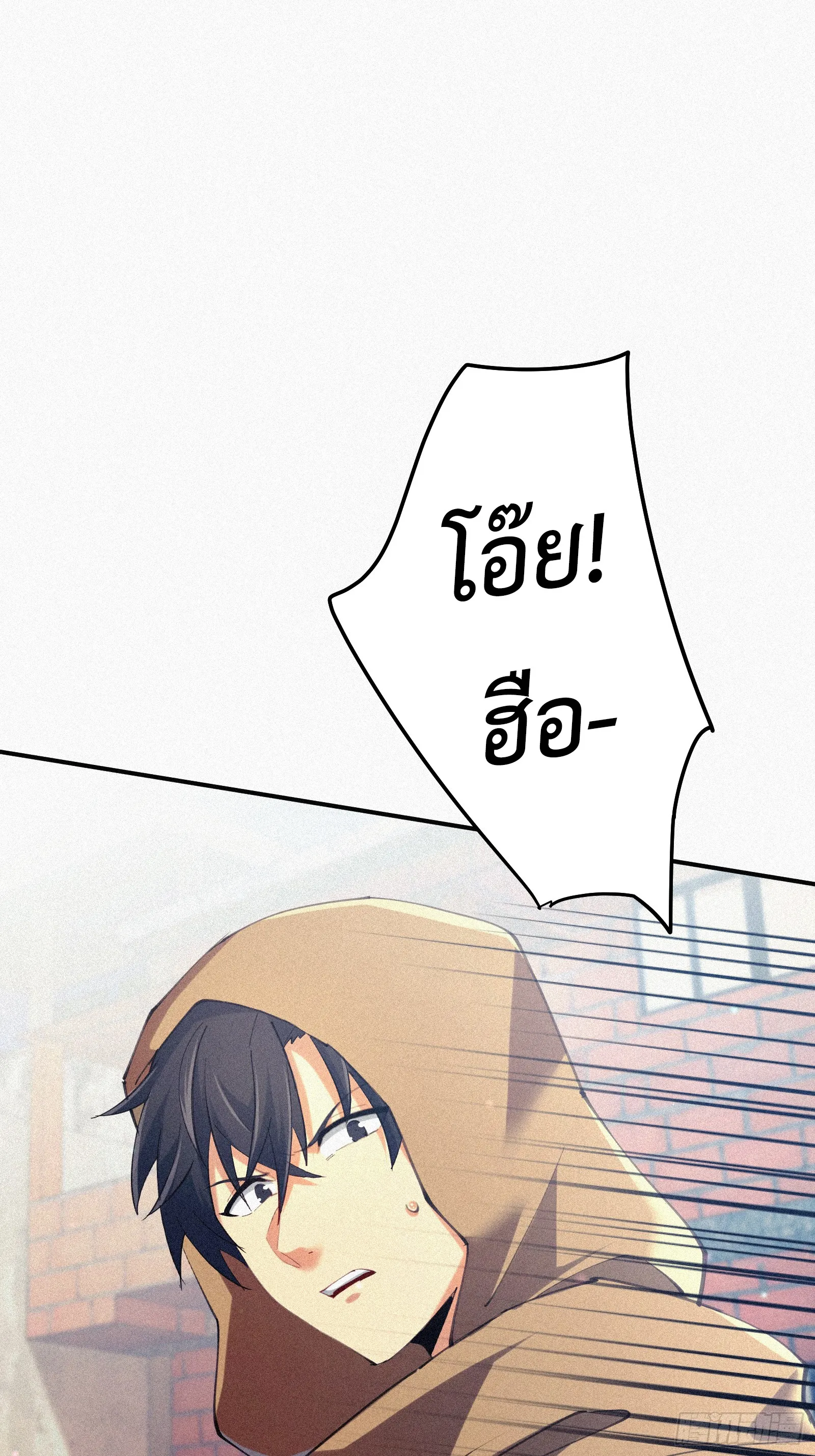 Strongest Player Returns After A Thousand Years ตอนที่ 6 หน้า 52