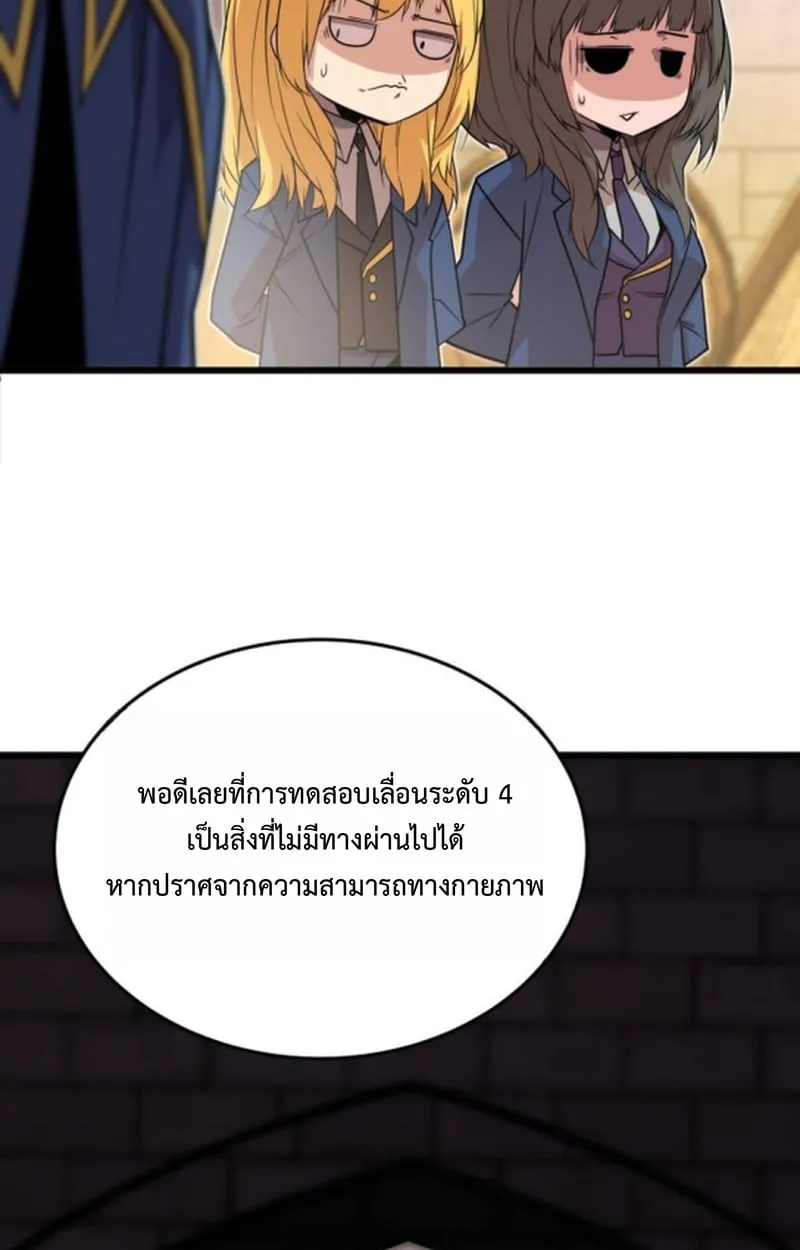 Player of a Fallen Noble Family ตอนที่ 16 หน้า 68