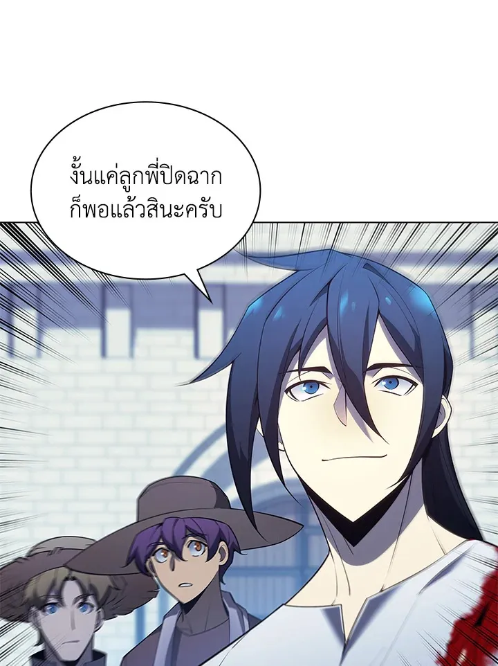 Overgeared ตอนที่ 135 หน้า 135