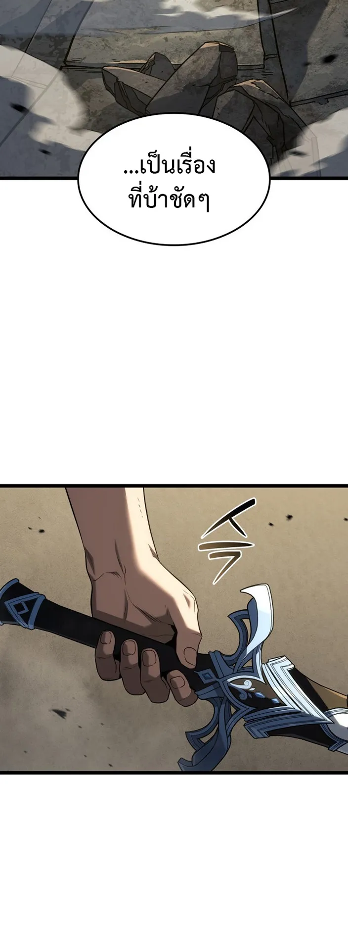 Revenge of the Iron-Blooded Sword Hound ตอนที่ 150 หน้า 82