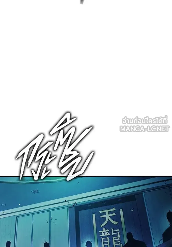 Juvenile Prison ตอนที่ 64 หน้า 93