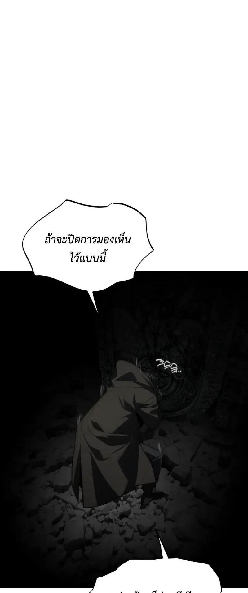 Sandmancer of the Scorched Desert จอมเวททรายแห่งทะเลทรายอันมอดไหม้ ตอนที่ 28 หน้า 13