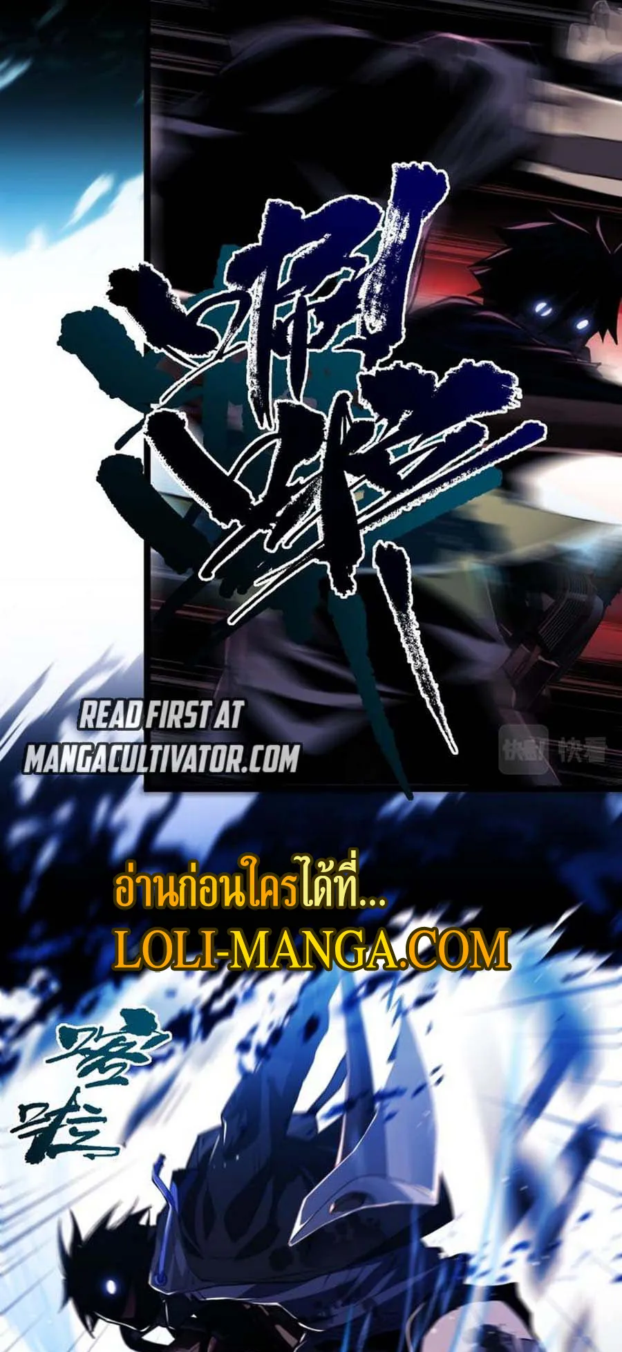 Doom Summoner ตอนที่ 4 หน้า 42