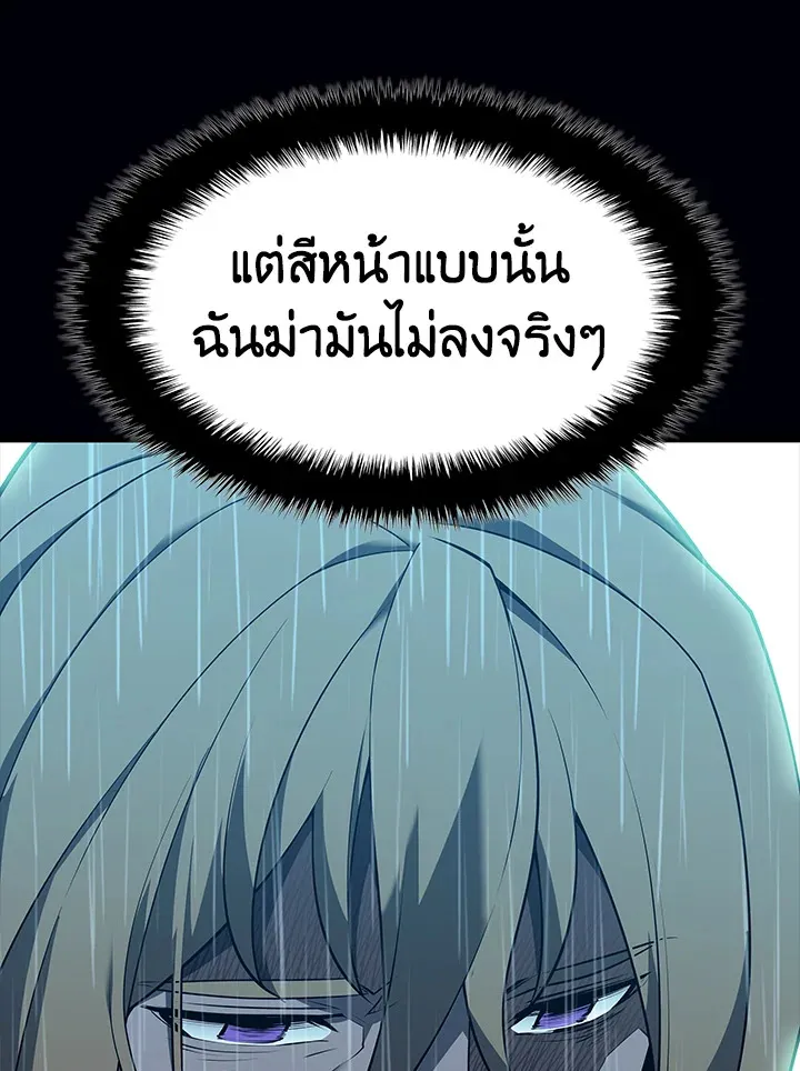 Overgeared ตอนที่ 139 หน้า 86