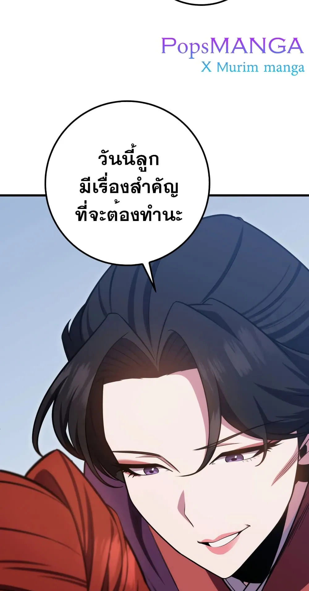 Heavenly Inquisition Sword ตอนที่ 1 หน้า 120