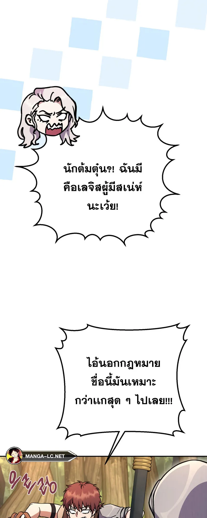 Legendary Blacksmith’s Vengeance ตอนที่ 11 หน้า 58