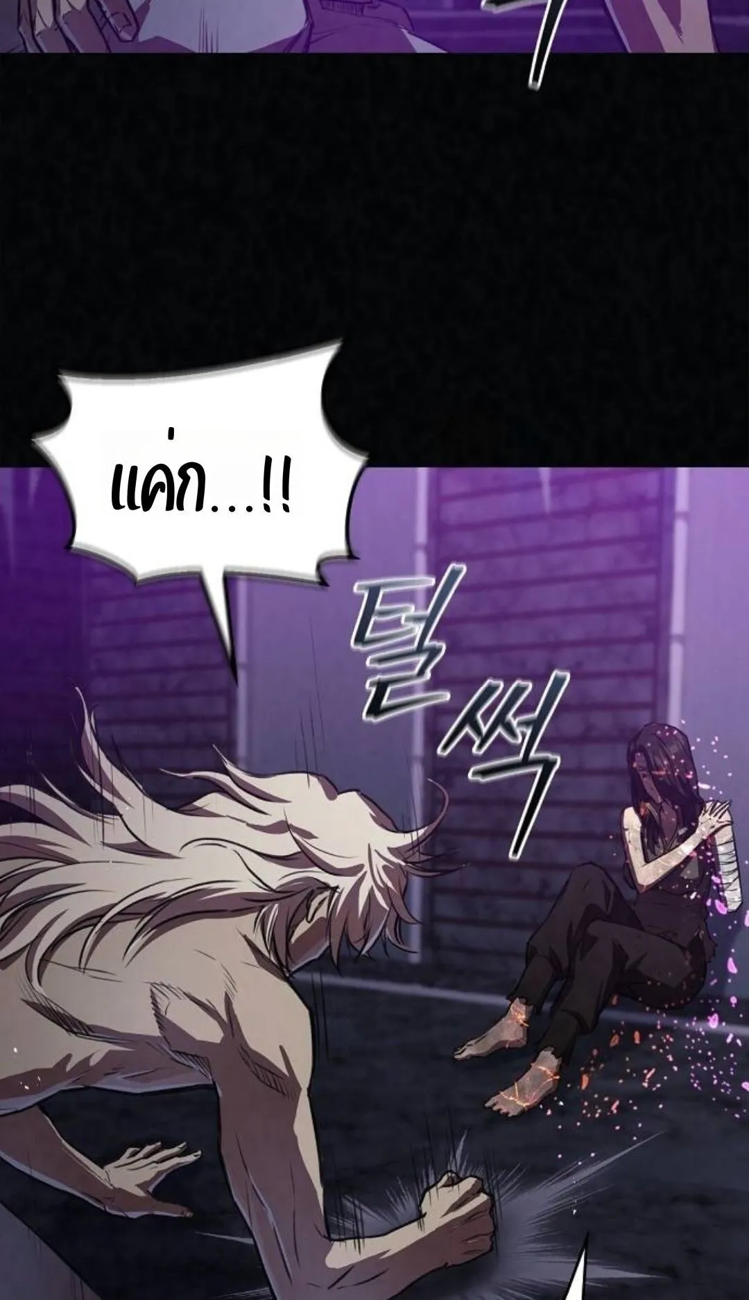 The Demonic Cult Instructor Returns ตอนที่ 20 หน้า 76