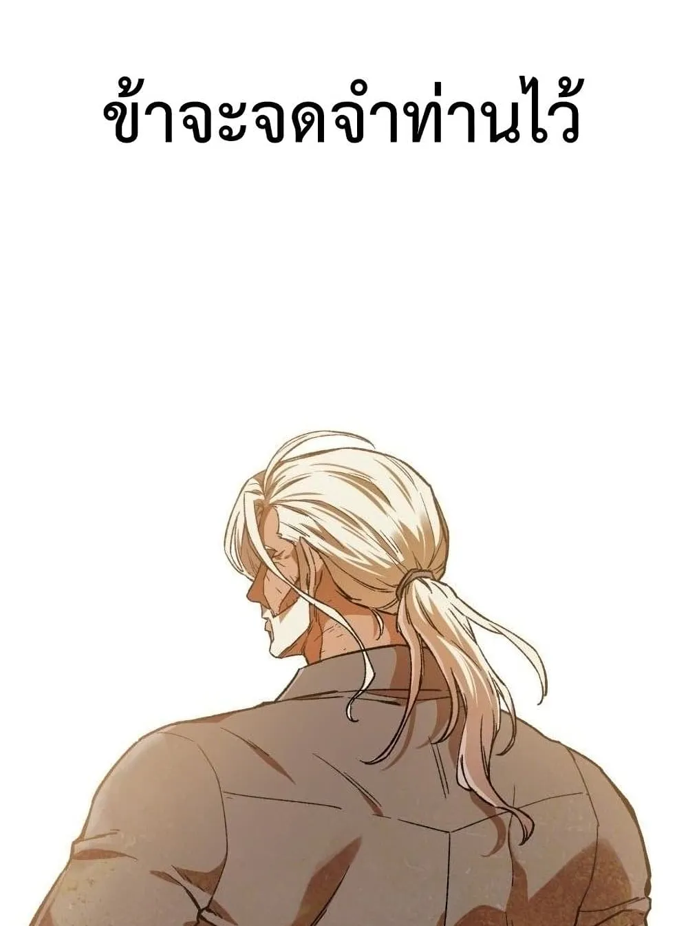 Helmut: The Forsaken Child ตอนที่ 6 หน้า 81