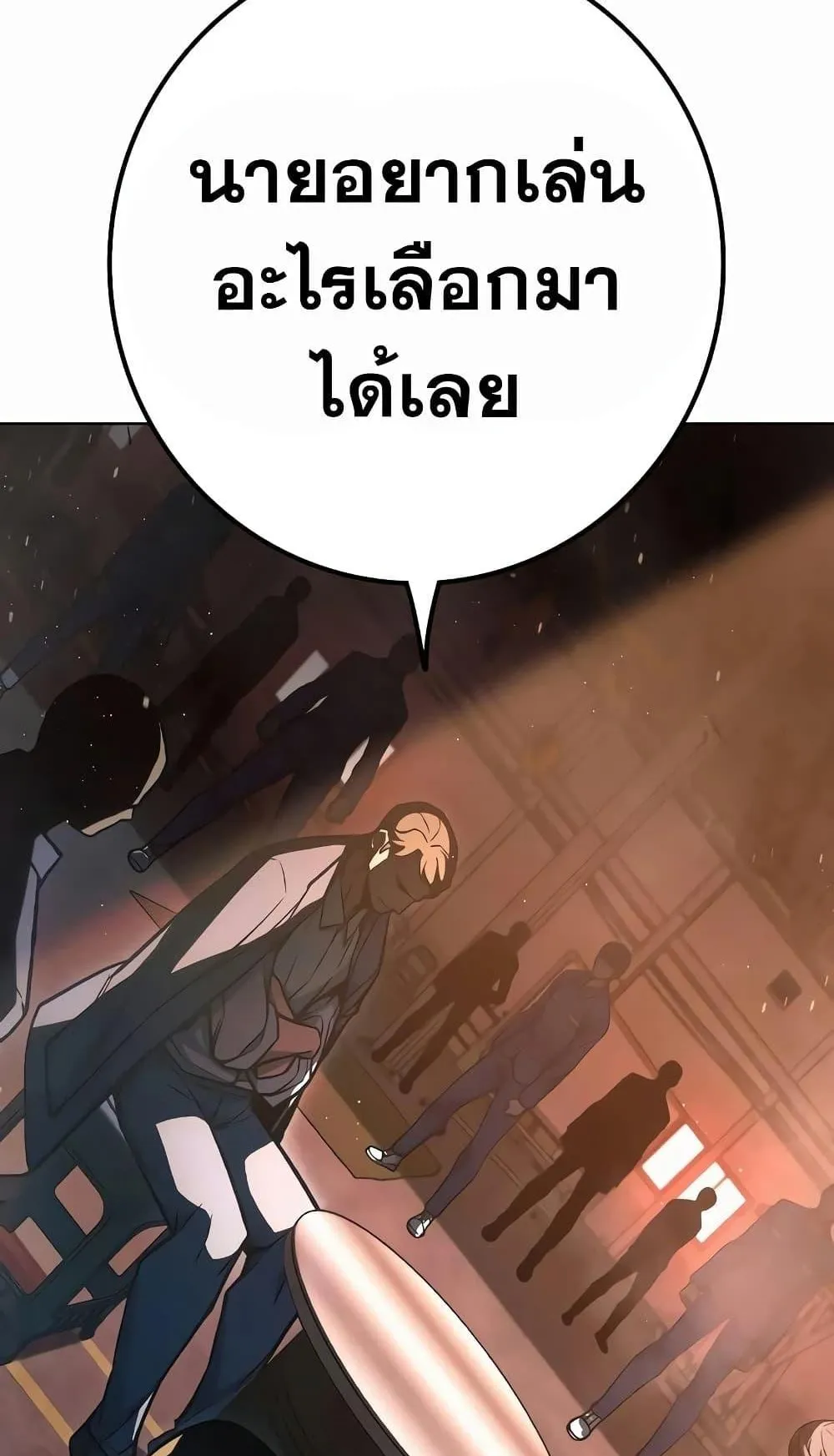 Juvenile Prison ตอนที่ 13 หน้า 80