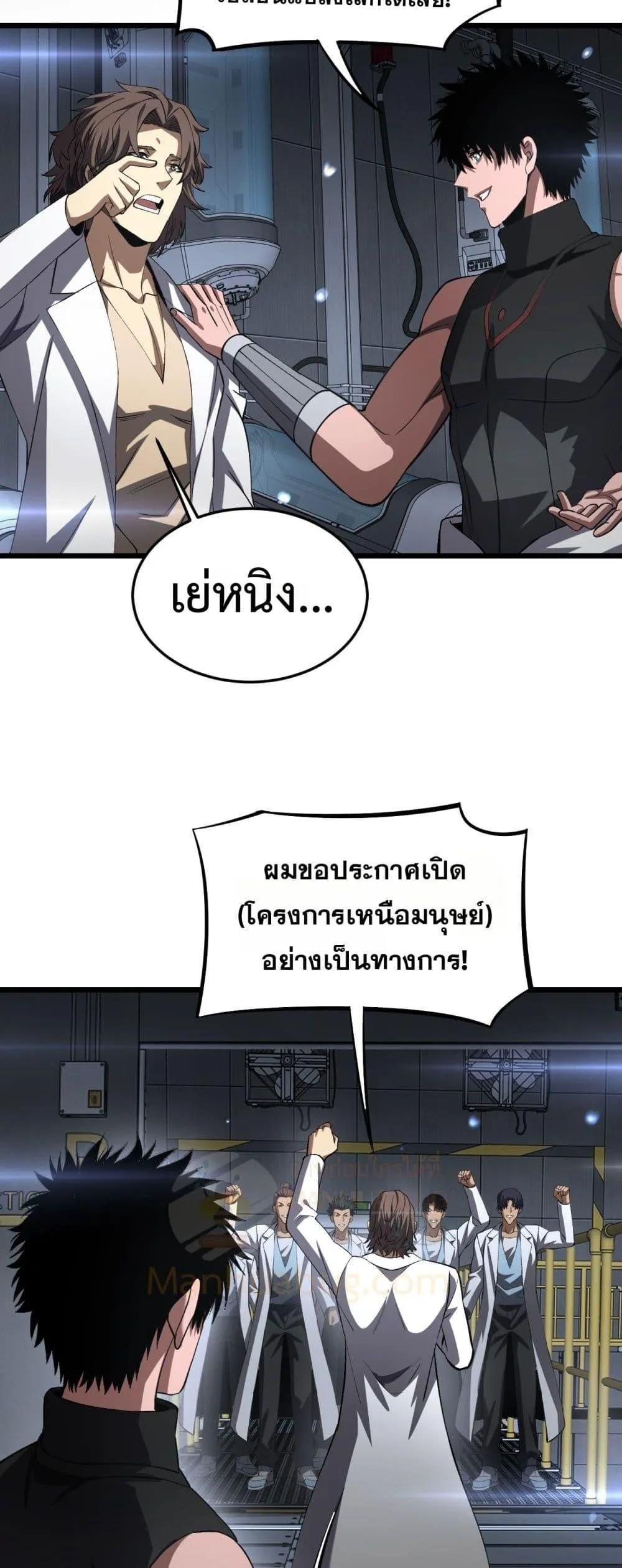 Doomsday Sword God ตอนที่ 67 หน้า 27