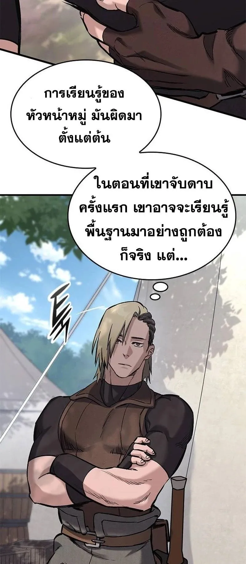 Eternally Regressing Knight ตอนที่ 15 หน้า 83