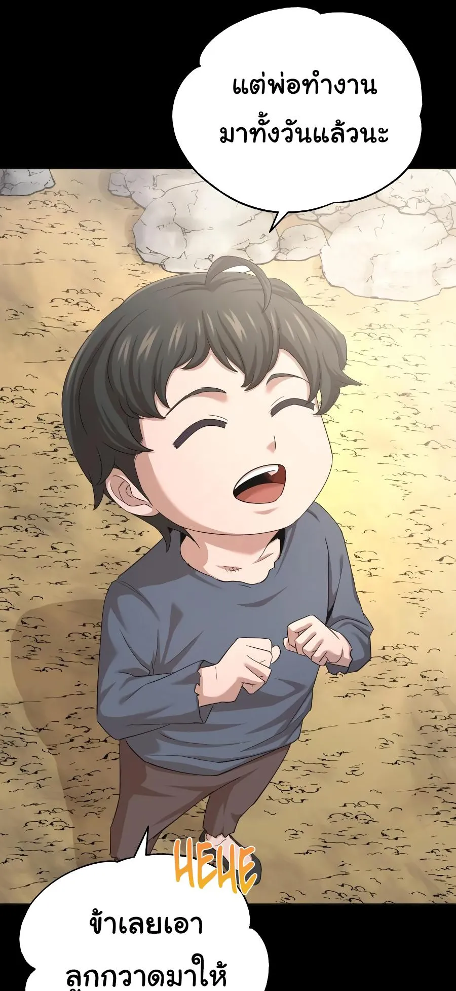 The Heavenly Demon Can’t Live a Normal Life ตอนที่ 7 หน้า 40