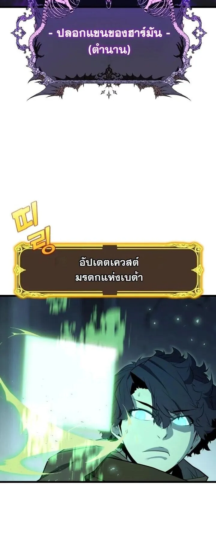 Player of a Fallen Noble Family ตอนที่ 45 หน้า 11