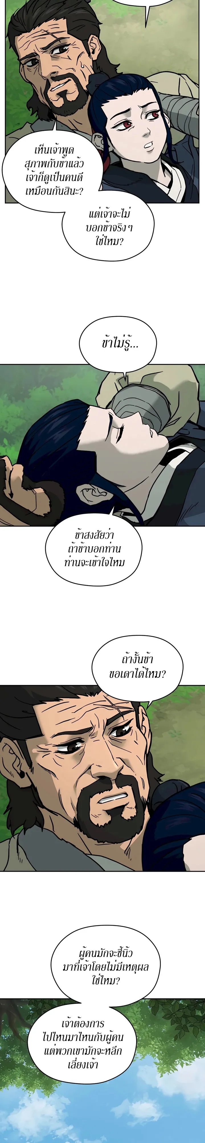 Administrator Kang Jin Lee ตอนที่ 4 หน้า 19