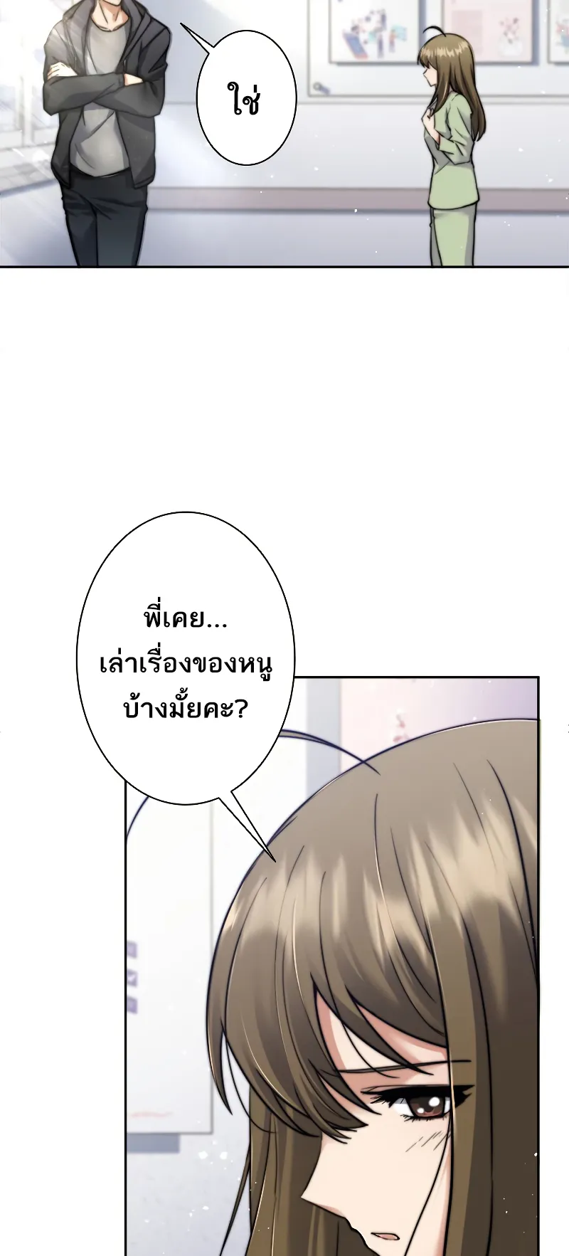 I’m an Ex-class Hunter ตอนที่ 6 หน้า 66
