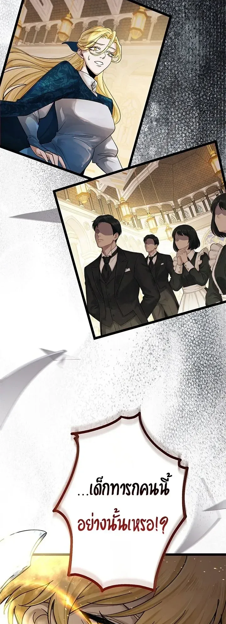 The Strongest Sword Saint Reincarnated Into a Prestigious Magic Family ตอนที่ 2 หน้า 88