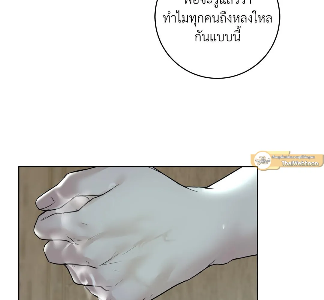 CAMBOY BUNNY (R+) ตอนที่ 2 หน้า 15